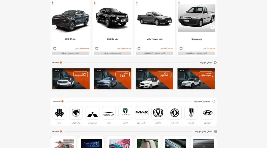پدیده خودرو خرید خودرو صفر واقعی 05 06 2025 04 08 PM 900x500