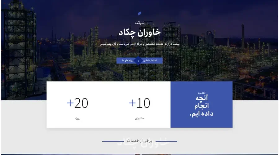 Khavaranchekad – خاوران چکاد 05 06 2025 03 12 PM 1 900x500