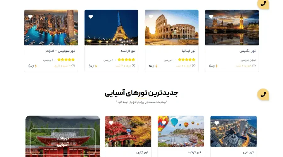 افق بال فرشتگان ایران تور اروپا ✈️ آسیا آفریقا داخلی 05 06 2025 03 12 PM 1 900x500