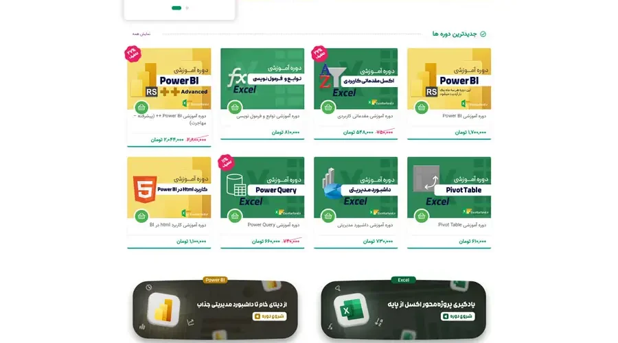 اکسل ترفند – آکادمی آموزشی اکسل ترفند یادگیری کاربردی اکسل 05 07 2025 01 58 PM 900x500