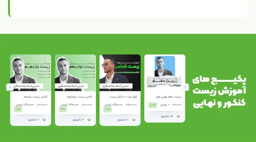 زیست عسگری تدریس و آموزش تستی و تشریحی زیست شناسی 05 10 2025 02 38 PM 1 900x500