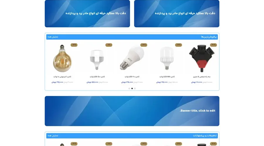 صفحه اصلی ستین 05 12 2025 11 28 AM 900x500