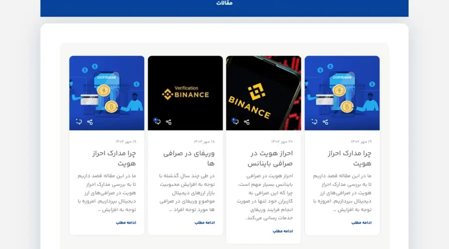 صفحه اصلی وریفایچی 05 06 2025 03 02 PM 1 900x500