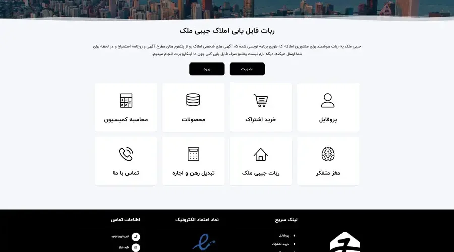 صفحه نخست جیبی ملک 05 11 2025 02 57 PM 900x500