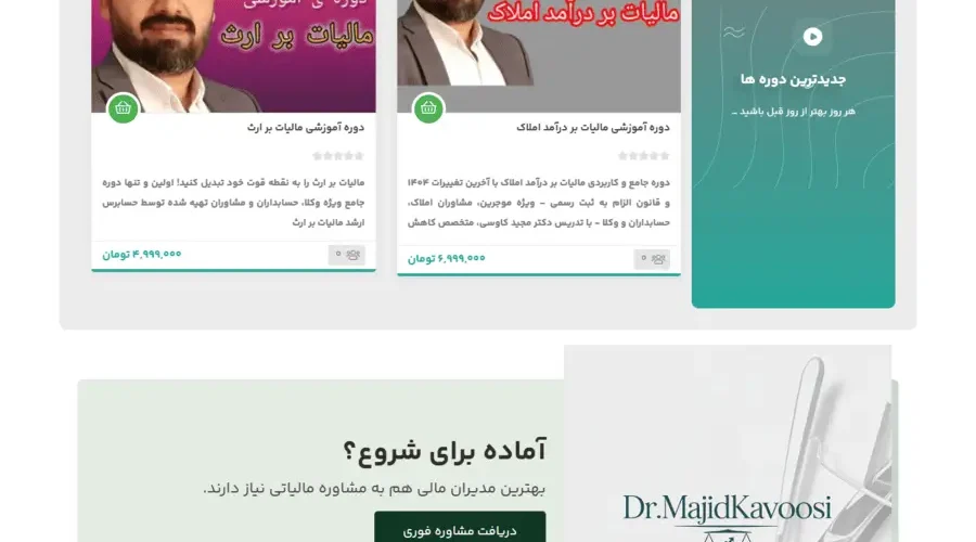 صفحه نخست دکتر مجید کاووسی 05 10 2025 04 52 PM 1 900x500