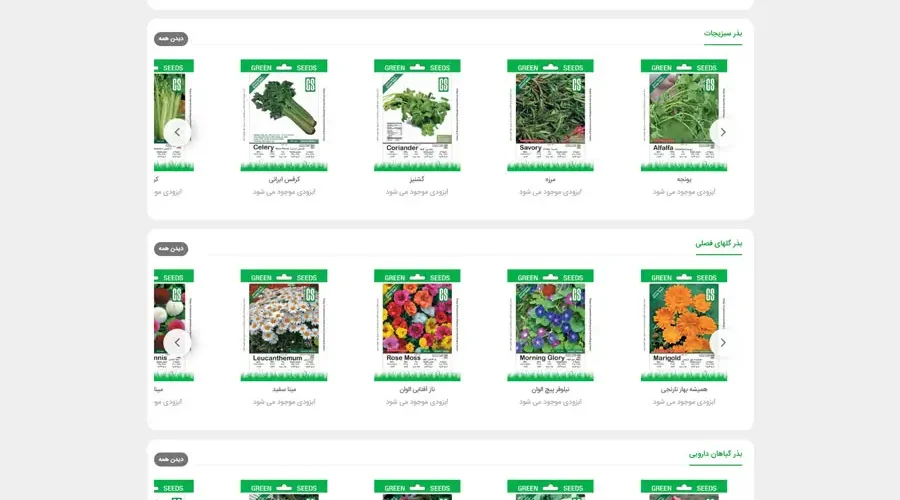 صفحه نخست سینا بذر الوند 05 14 2025 12 51 PM 900x500