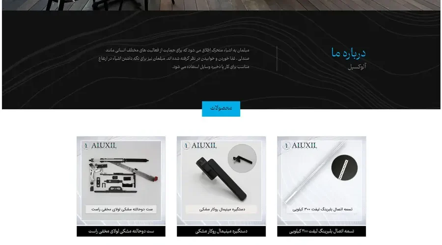 صنایع پارس آلومینیوم – تنها نمایندگی انحصاری آلوکسیل آلمان در ایران 05 13 2025 10 24 AM 900x500