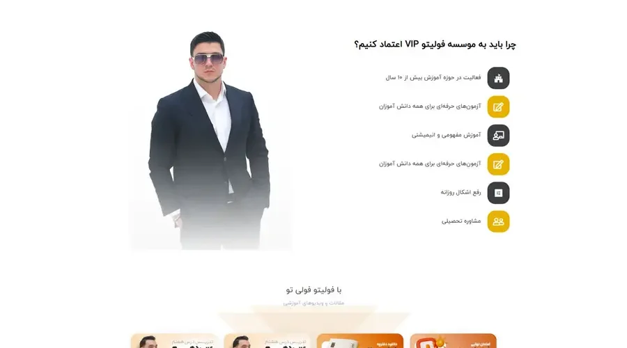 فولیتو سایت رسمی موسسه و انتشارات 👨 🏫👩 🎓 با فولیتو فولی تو 05 13 2025 09 54 AM 900x500