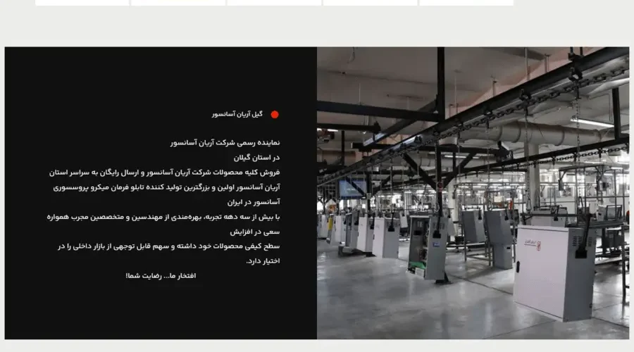 گیلاریان آسانسور 05 10 2025 04 58 PM 1 900x500